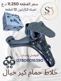 مواد صحيات منوعه جمله فقط للتواصل واتساب 07808016390 https://t.me/saif...