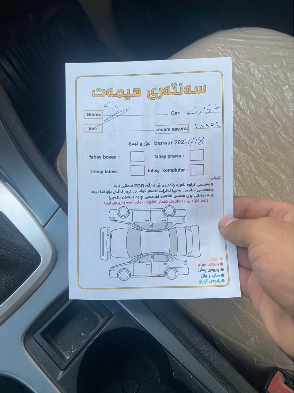 سەرەتا بەناوی خوای گەورە و میهرەبان
فۆڕت مۆندیۆ 
فوول فوول مواسەفات
مۆدێل ٢٠١١
ڕەقەم سلێمانی 
ڕەقەم و سەنوی و ژینگەی تا ٢٠٢٨ تازەیە
بەشەرتی تەحویل و غرامە
مەکینە ٢.٥ ی ٤ بستۆن 
گێڕ ئۆتۆماتیک و سپۆڕت و عادی 
گێڕ و مەکینەی بەشەرتی ١٠٠ فیتەر
تەبریدی مەزبوت وەک سەلاجە
سەیارەکە بێ بۆیاخە بێ دەعم و لێدراوی 
کلین تایتڵ سۆنەرەکەیم داناوە
کامل کارەبای مەزبووت و بەشەرت
تەقە و ڕەقە بەشەرت بێ مەسرەف 
سەقف سڵایت ئاوێنە شەفت ٤ ئێرباگ شاشە و کامێرا پێش و دوای حاسەیە ABS قەپات مواسەفات 
شاشە بیلاد تەبرید مەرکەزی
سەیارەکە زۆر ڕێک و پێک و جوانە 
٢٥٠ مەسرەفی تیا نیە هەموو گیانی بەشەرت 
سعرەکەشی ٦٨ وەرەقە و معامەلە
ناونیشان سلێمانی 
ڕەقەم تەلەفون و واتسئاپ و ڤایبەر
0️⃣7️⃣7️⃣2️⃣2️⃣4️⃣2️⃣5️⃣2️⃣6️⃣2️⃣
*********** السليمانية, العراق
