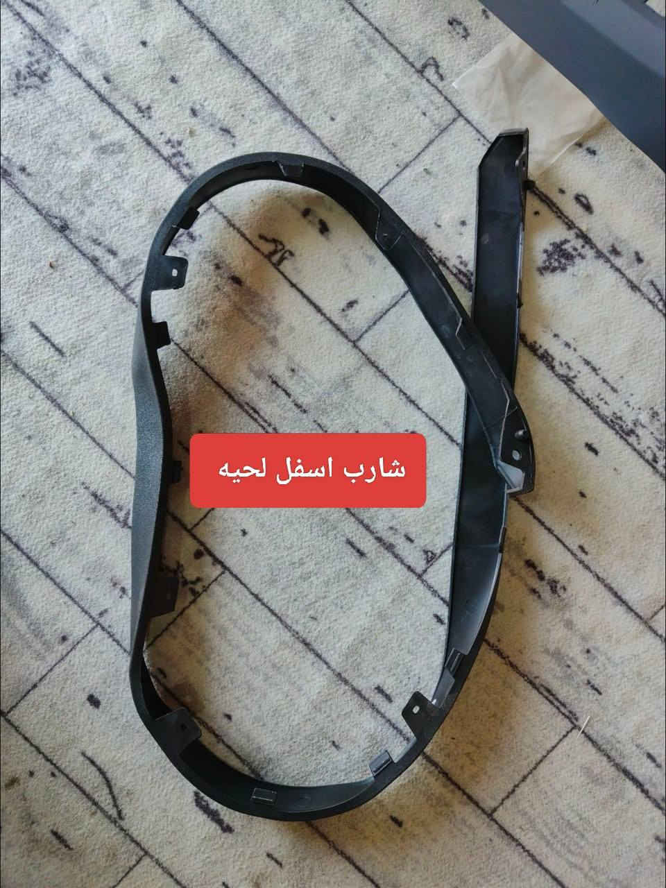 ماليبو 2016-2025

الليث لقطع الغيار 

النجف الكوفة شارع جسر الامام علي ع قرب بانزين خانة ريبال 

من الساعة 9 صباحا لغاية 2 بعد الظهر

***********

***********

يوجد توصيل لجميع المحافظات
