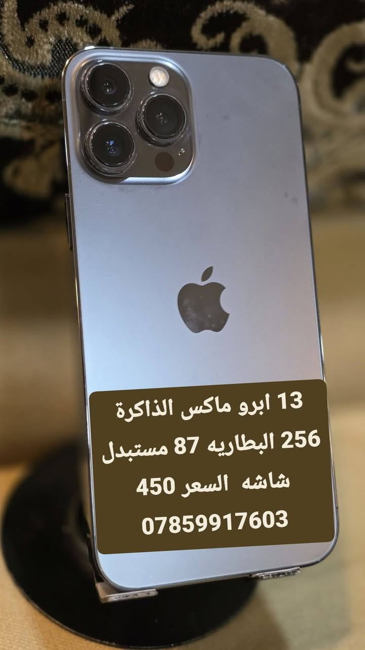 سلام عليكم
اجهزه ايفون البيع كال جهاز مذكور عليه تفاصيل بل كامال مامتواجد خاص الشراي  يدز صوره وتساب  او ينتصل ورجان المعاجبه سعر لايعلق
 مكان ناصريه ***********
