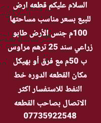 الدوره خط النفط • زراعي • ١٠٠م