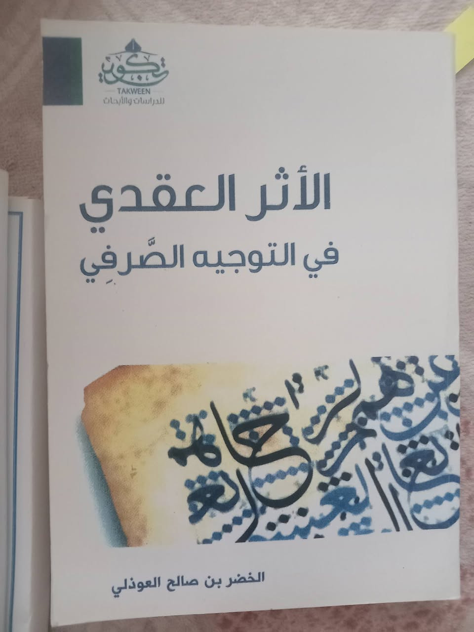 مجموعة كتب صرفية ونحوية قيمة
تفيد طالب العلم
علما ان كلها مستنسخة ليست أصلية
سعر كامل المجموعة  ۲٥  الف
يعني الواحد ميطلع ۳ الف حتی


**إذا كنت صاحب هذا الإعلان وتريد حذفه لأي سبب، رجاءا أرسل رسالة إلى الدعم الفني**