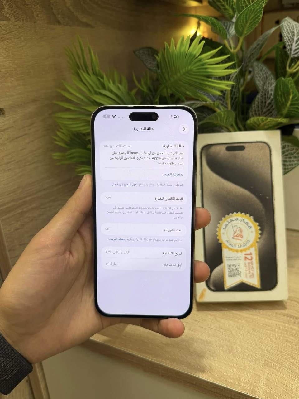 ❤️ايفون 15 برو ماكس دبل خط❤️
🔥🔥السعر: 665 الف دينار فقط 🔥🔥

ذاكرة 256
بطارية 89‎%‎
نضافة عالية
كلشي شغال
فيس ايدي صوت
اتصال استخدام
فقط مستبدل شاشة
اصليه وكامره وبطارية
كارتونة الاصلية وياه

الاتصال:***********
العنوان: النجف الاشرف
