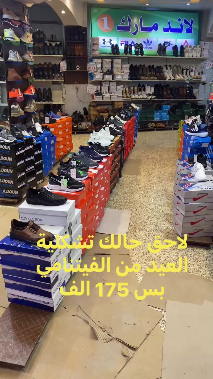 🟣لاحق حالك عروض صالة لاندمارك شغال
😍الفيتنامي بس 175 الف 
🟣سبورات الجلد بس 100 الف
🟢عنوان حلب حي الشعار مقابل جامع نور الشهداء مفرق جانب مكتبة الفاتح🔺🔺
 #تشكيله_مميزه_من_الفيتنامي
 #التشكيلة_الاكبر_من_لاندمارك
 #اشرفيه_سريان_ميدان_سليمان_الحلبي
 #حي_الشعار_ميسر_مواصلات
 #ميدان_صاخور_باب_الحديد


**إذا كنت صاحب هذا الإعلان وتريد حذفه لأي سبب، رجاءا أرسل رسالة إلى الدعم الفني**