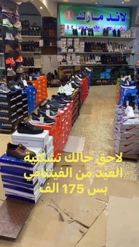 لاندمارك • سبورات جلد • حي الشعار حلب