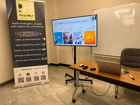 جلسة مخصصة لريادة الأعمال والابتكار للنساء من صاحبات المشاريع والمهن الصغيرة والمتوسطة 
فرصة للتعلم، تبادل الخبرات، وتطوير المهارات اللي تعزز خطواتك العملية بثقة واحترافية

الجلسة تتضمن نقاشات ملهمة، أدوات عملية للبدء والتطوير، ومساحة للتواصل مع نساء ملهمات يمتلكن الشغف نفسه.
كوني جزءاً من مجتمع يفتح لك أبواب النمو ويقودك نحو مستقبل مهني أقوى!

📞 حابّة تنضمين لمركز ريادة؟ عندك سؤال؟ أو ناوية تبدين مشروعك؟
تواصلي ويانا مباشرة على الرقم: 
***********

العنوان: الأنبار-الفلوجة-مدخل سيطرة الموظفين- شارع المحيط- مجمع الحضارة التجاري - طابق الاول

خلّي أول خطوة تكون أسهل… وإحنا نساعدك بالباقي! 

 
#تمكين_النساء #النساء #رواد_الاعمال #مشاريع_صغيرة #مشاريع_متوسطة #مشاريع_متوسطة_وصغيرة #أصحاب_المشاريع #أصحاب_المشاريع_الصغيرة #أصحاب_المشاريع_الصغيرة_والمتوسطة #ريادة #ريادة_الاعمال #ريادة_الأعمال #الفلوجة #الانبار #الأنبار
