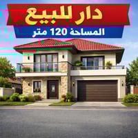 دار طابو زراعي • ١٢٠م • حلة نهاية نادر