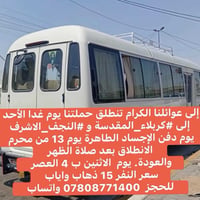 حجز عوائل • خدمات سفر