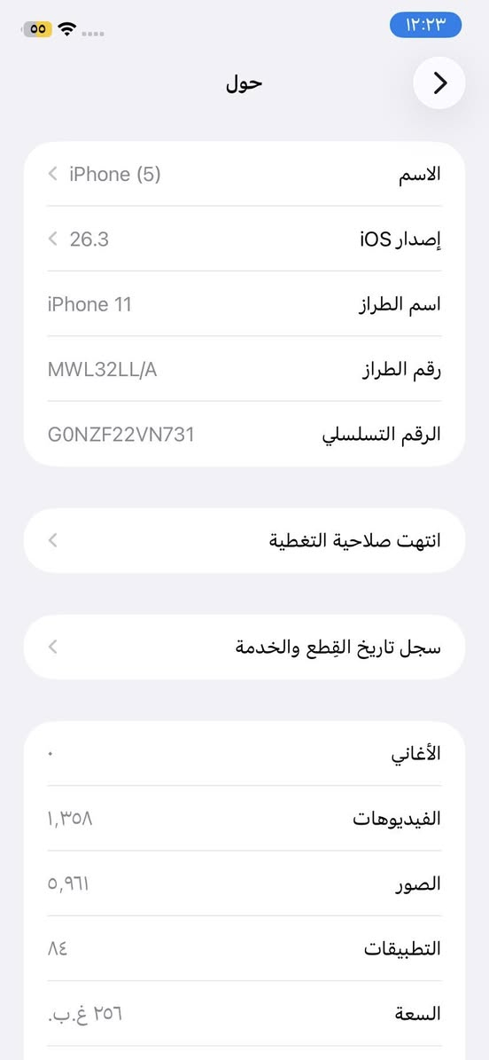 السلام عليكم
ايفون ١١ عادي 
ذاكره ٢٥٦ مبدل شاشه اصليه وبطاريه اصليه
فيس ايدي شغال الجهاز كلشي مابي 
السعر ٢٥٠ الف قفل 
مكاني بغداد العامريه
رقم / ***********
