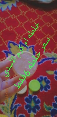 حجز قبل العيد • خلطات للوجه • تبييض وتوريد