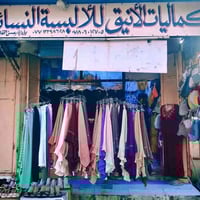 تنزيلات • كماليات • بابل محاويل