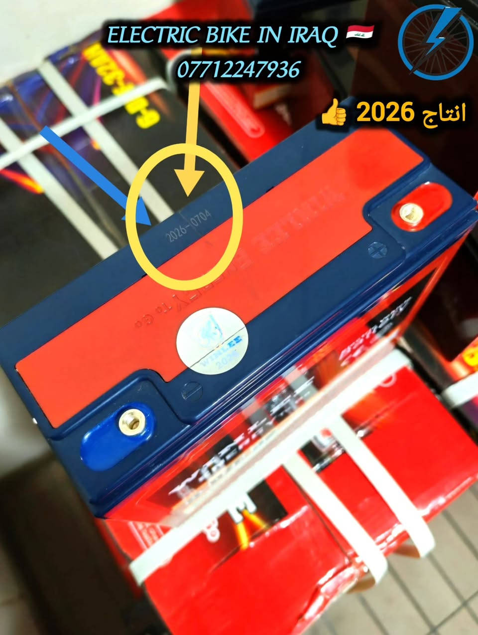 🔋✨ وصلت الآن بطاريات WINLEE الأصلية ✨🔋
إنتاج حديث 2026 🚀
🔋 بطارية WINLEE الأصلية 100%
📅 إنتاج 2026 حديث
⚡ 32 أمبير حقيقي
🔌 12 فولت
مو بطارية عادية…
قوة تشغيل 🔥
ثبات شحن عالي ⚡
تحمل ممتاز للأحمال 💪
✅ عزم أقوى عند الانطلاق
✅ ثبات فولتية أثناء التشغيل
✅ تحمل ممتاز للمشاوير الطويلة
✅ عمر أطول ودورات شحن مستقرة
جودة تصنيع موثقة بفيديو رسمي من الشركة 🎥✔️
إذا تدور بطارية تعتمد عليها بالشغل اليومي أو الطوارئ
هاي هي الاختيار الصح ✅
📦 توصيل سريع:
📍 بغداد
📍 جميع المحافظات
💰 أجور التوصيل فقط 5,000 دينار
📲 للحجز السريع قبل نفاذ الكمية:
راسل الصفحة فوراً
📞 واتساب / اتصال: ***********
⚠️ الكمية محدودة والطلب عالي…
#الشعب_الصيني_ماله_حل😂😂
#توصيل
#اونلاين
#اكسبلور
#سوق_الصدرية
