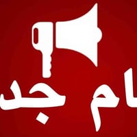 ابراهيم سنتر • القبول المركزي • جنوب الموصل