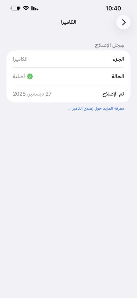السلام عليكم أيفون 14بلاس ذاكره 128 بطاريه 85 نضيف كلشي ممبدل بي ولا مفتوح فقط طالع بي إشعار مال كامره نضيف كلش تواصل خاص ***********

