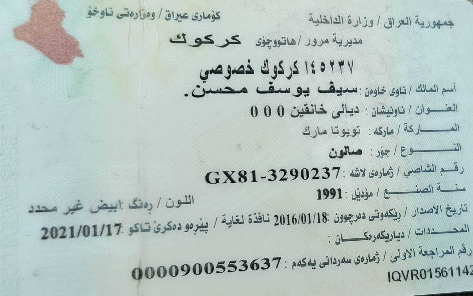 بسم الله مارک شتح 1991 سنوی عصلی له گه له بشرت حاصبه  اوه ی کیشه بی نیه تی الحمدالله 
مکینه و گیر به طه دوو نیو سفری له سه ره 
شوین که لار سعری 22 گه لا هه رزان و تالان *********** كالار, السليمانية
