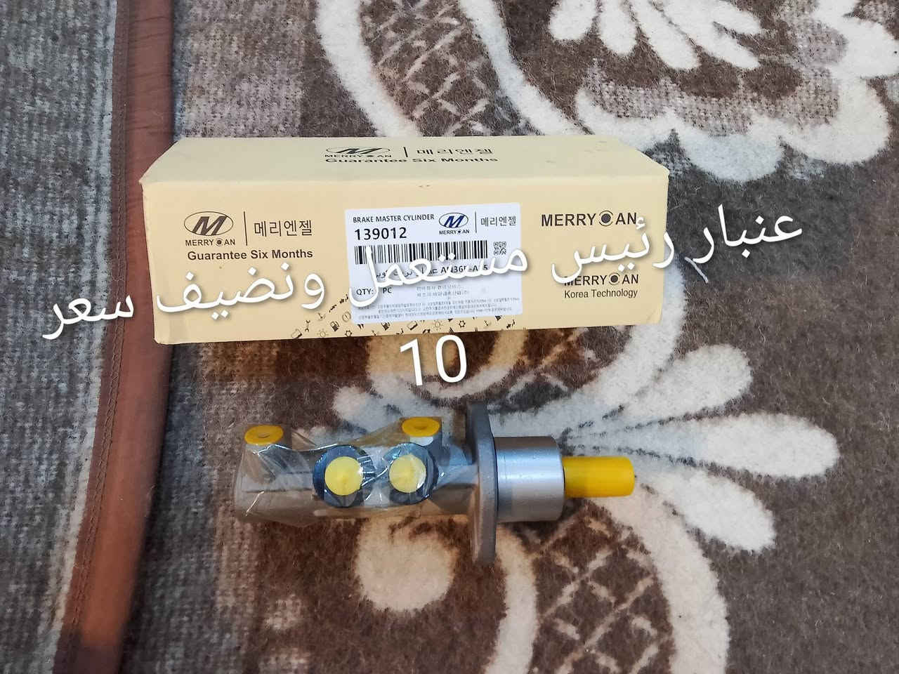 السلام عليكم غراض شيري كوين مستخدم نضيف مكان حي الجهاد 
رقم الهاتف ***********
