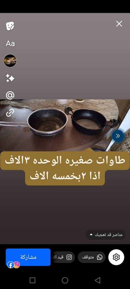 للبيع 📢 نواعم بيت باانسب الأسعار
تفاصيل داخل الصوراليفيده يتواصل واتساب اهلا وسهلا بالجميع 🌹 ***********
