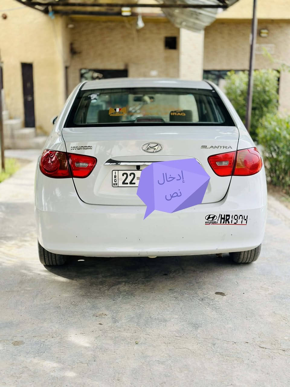 السلام عليكم النترا ٢٠١٠ رقم أربيل الدولي  خليجي مكفوله من صبغ وتبديل كفاله محرك كير تبريد تخم تاير سياره جديده السعر 115 وبيه مجال الشراي ينتصل ***********
