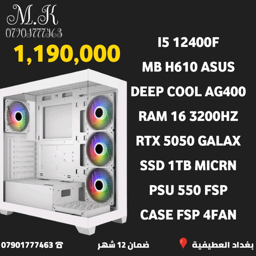 مكتب M.K للحاسبات
بغداد العطيفية
***********