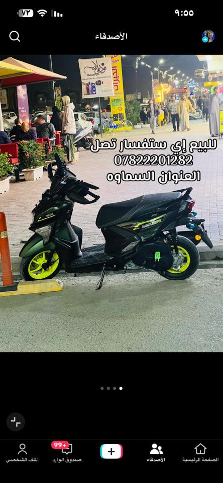 السلام عليكم شباب دراجه zrمديل24مكفوله الشراي يتصل
***********
