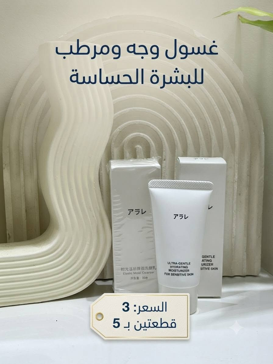 منتجات عناية ب٣ قطعتين ب٥


**إذا كنت صاحب هذا الإعلان وتريد حذفه لأي سبب، رجاءا أرسل رسالة إلى الدعم الفني**