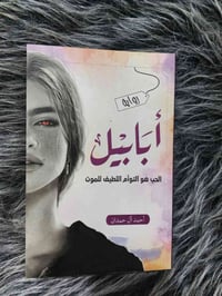 عروض الكتب سعر الكتاب 3 الاف توصيل الحسينيه الف تطلب اكثر من كتاب توصي...