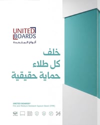 الخامة التي تجمع بين القوة والحماية 💪✨  ألواح الجبس المقاومة للحريق وا...