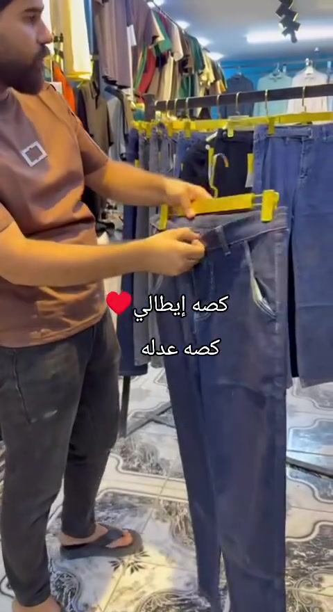 شوفولي الكصه شوفولي الموديل شي احله من شي جلولاء قرب جامع الكبير مجاور علي صمونه مقابل كوزمتك عبدالرحمن ♥️ توصيل موجود


**إذا كنت صاحب هذا الإعلان وتريد حذفه لأي سبب، رجاءا أرسل رسالة إلى الدعم الفني**