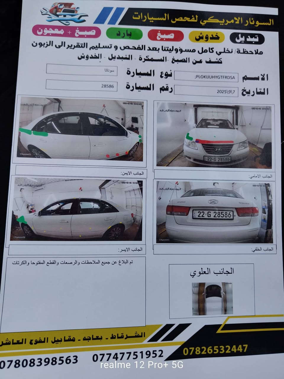 كيا اوبتما ١٢ سياره ماشيه ١٢٠
اني الشرعي سنويه هزه كلو جديد ساره مال جناي ماتصرف عليها الف ترايك بصره
سانور. موجود بلمنشور سعر ١١٠
@إشارة  الرقم
***********
