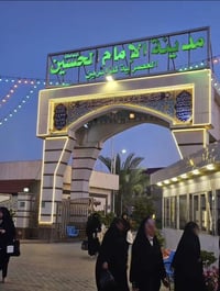 كربلاء المقدسة • مدينة الامام الحسين العصرية • الدخولية مجاناً
