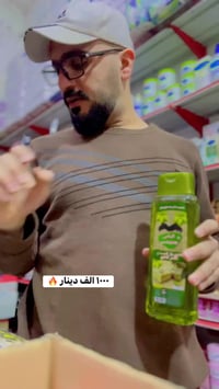 كوزمتك الماسه • بلدروز الحي العسكري • مقابل المستوصف