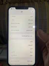 آيفون 12 برو ماكس ٢٥٦ • بطارية ١٠٠ • رجفة بالكامرات