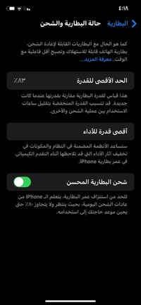 نظافه فول • موبايل • بغداد