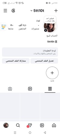 توصل 07747699138 للبيع