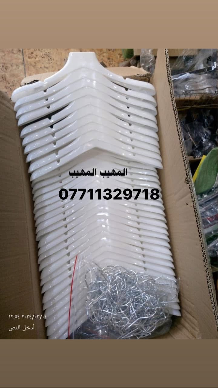 العنوان ديالى المقدادية الهارونية ***********
