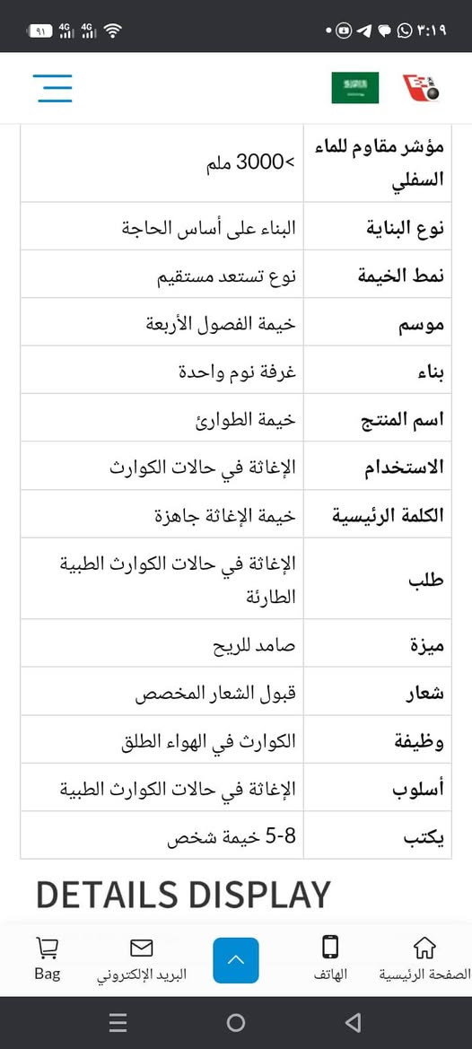 سلام عليكم خيمه اربعه في سته مقاومه لرياح و المطار الغزيره كامل معداته موجوده تواصل على واتساب *********** مكان ديالى
