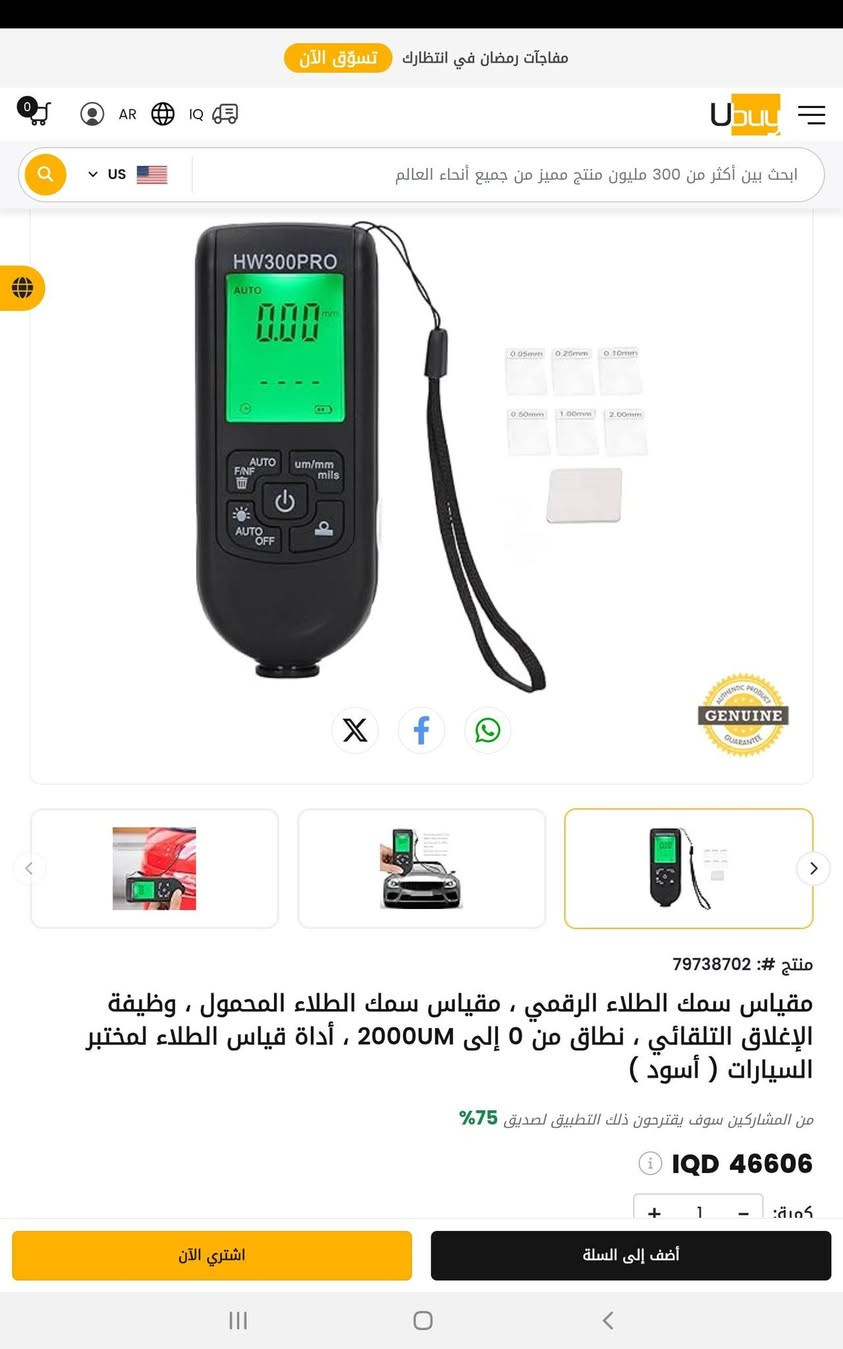 السلام عليكم امازونيات للبيع


**إذا كنت صاحب هذا الإعلان وتريد حذفه لأي سبب، رجاءا أرسل رسالة إلى الدعم الفني**