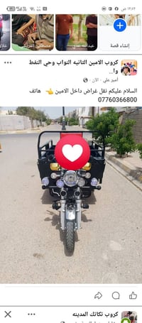 ستوته لبيع كفاله عامه 2025 ستوته كبل لشارع جاهزه من كلشي السعر 2500 وب...