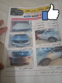 كيا سبورتج موديل 16 السونار مرفق السعر 163  مع المجال تفاصيل أكثر اتصل...
