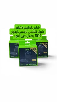 اورايمو • اكسسوارات • الكترونيات