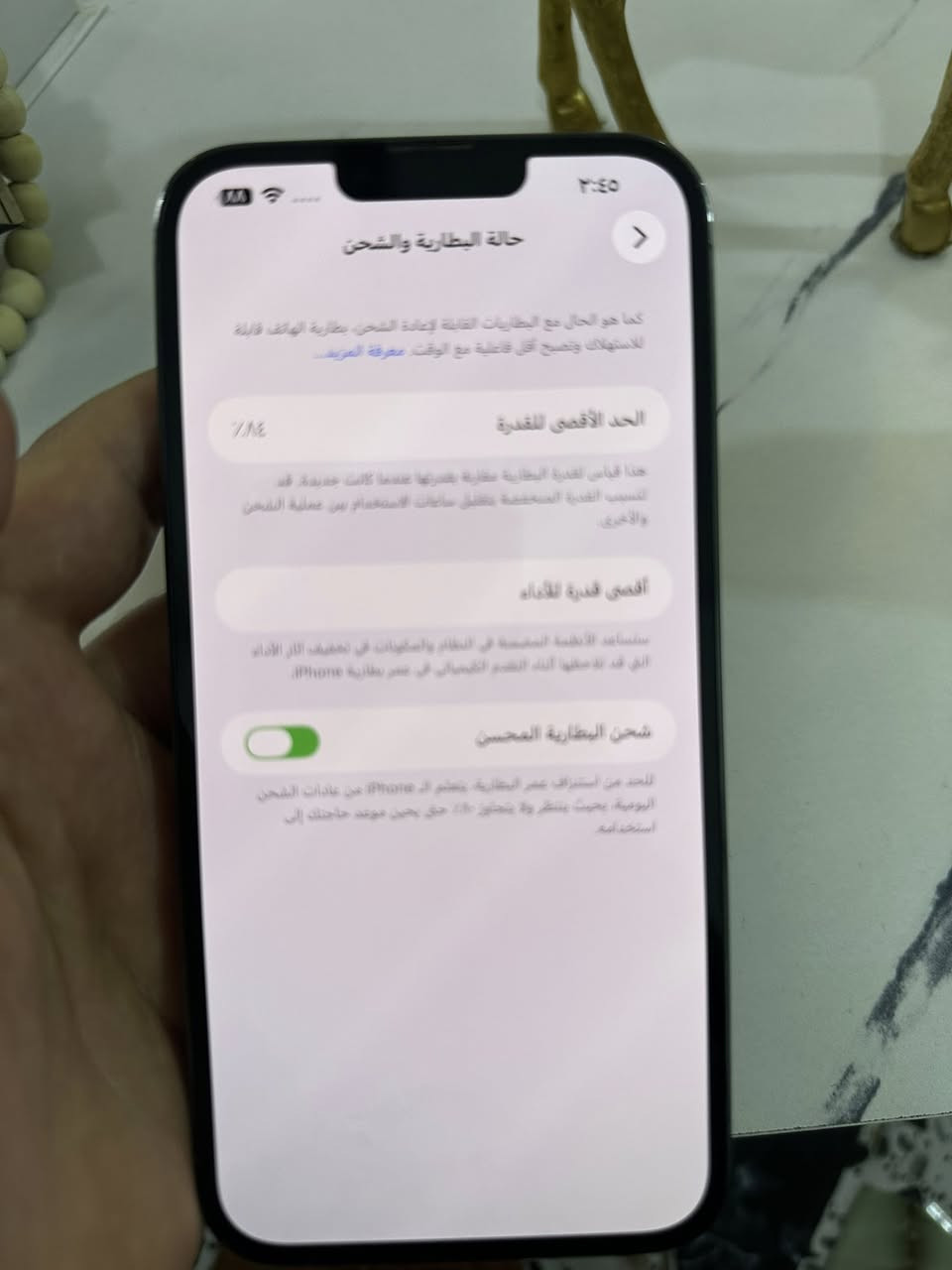 ايفون 13 بروماكس ماستر نضيف جدا بطاريته 84 و كامله ملحقاته ويا السعر 700 الف جهاز لا مفتوح ولا ملعوب بي 
مكاني ابو غريب 
*********** واتساب
