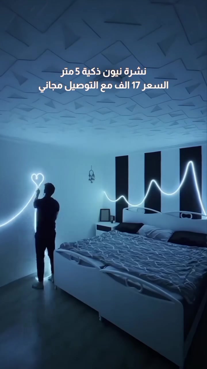 شريط إضاءة نيون LED ذكي بطول 5 أمتار

حوّل أي غرفة أو مكتب أو جلسة إلى أجواء مميزة مع شريط الإضاءة الذكي بتصميم النيون الحديث.

المميزات:

- طول 5 أمتار مناسب لتزيين الغرف، الشاشات، المكاتب، والسيارات.
- يعمل بجهد 5 فولت عبر منفذ USB، ويمكن تشغيله بسهولة من الشاحن أو الباور بانك أو الكمبيوتر.
- مقاوم للماء بمعيار IP67، مما يجعله مناسبًا للاستخدام الداخلي والخارجي.
- يوفر أكثر من 16 مليون لون مع مؤثرات إضاءة متنوعة.
- التحكم الكامل عبر تطبيق الهاتف أو جهاز التحكم عن بعد.
- يدعم المزامنة مع الموسيقى، حيث تتفاعل الإضاءة مع إيقاع الأغاني لإضفاء أجواء رائعة.
- استهلاك منخفض للطاقة وعمر تشغيل طويل.
- تركيب سهل ومرن ليناسب مختلف الأماكن.

محتويات العبوة:

- شريط إضاءة نيون LED بطول 5 أمتار.
- جهاز تحكم عن بعد.
- وحدة تحكم USB.
 #نشرة #اضاءة #الوان #نيون


**إذا كنت صاحب هذا الإعلان وتريد حذفه لأي سبب، رجاءا أرسل رسالة إلى الدعم الفني**