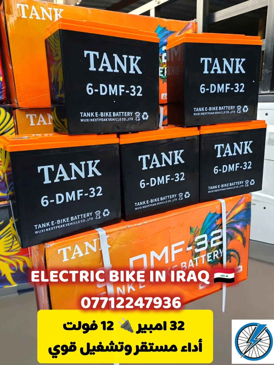 🔋🔥 وصلت حديثاً بطارية TANK تانك الأصلية 🔥🔋
💪 قوة حقيقية… أداء يعتمد عليه
⚡ السعة: 32 أمبير – 12 فولت
⚖️ الوزن: حوالي 6.75 كغم (أقل من 7 كيلو بقليل)
🏭 إنتاج معمل صانع دراجات TANK
✅ جودة ممتازة لا مثيل لها… جربها بنفسك
✅ ضمان حقيقي 3 أشهر
✅ أداء ثابت وقوة تشغيل عالية
🚲 مناسبة لجميع:
🛵 الدراجات الكهربائية
⚡ السكوترات الكهربائية
🛺 الدراجات ثلاث عجلات بكل أنواعها
🔥 بطارية تعطيك قوة بالطريق وثقة بالاعتماد
🔥 تشغيل قوي… عمر أطول… أداء ثابت
💰 السعر: 37,000 دينار فقط للقطعة
🚚 التوصيل متوفر
📍 بغداد وجميع محافظات العراق
💸 أجرة التوصيل فقط 5,000 دينار
📲 للحجز والاستفسار متوفر واتساب
#بطاريات
#بطارية
#بطاريات_الدراجات
#بطارية_TANK
#بطاريات_الدراجات_الكهربائية
دراجات_كهربائية
سكوتر_كهربائي
دراجات_ثلاث_عجلات
بغداد
العراق
توصيل_جميع_المحافظات
معدات_الدراجات
electric_bike
battery


**إذا كنت صاحب هذا الإعلان وتريد حذفه لأي سبب، رجاءا أرسل رسالة إلى الدعم الفني**