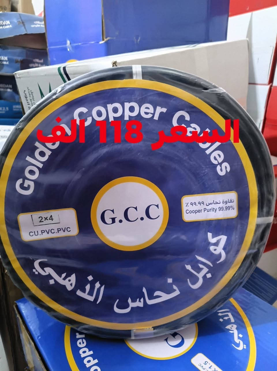 الى أصحاب المحلات سيمز نحاس 100بل100 طول 80متر
توصيل مجاني.   توصيل مجاني  

ديالى المقدادية الحساويه الشارع العام قرب شارع العواشق 
***********
