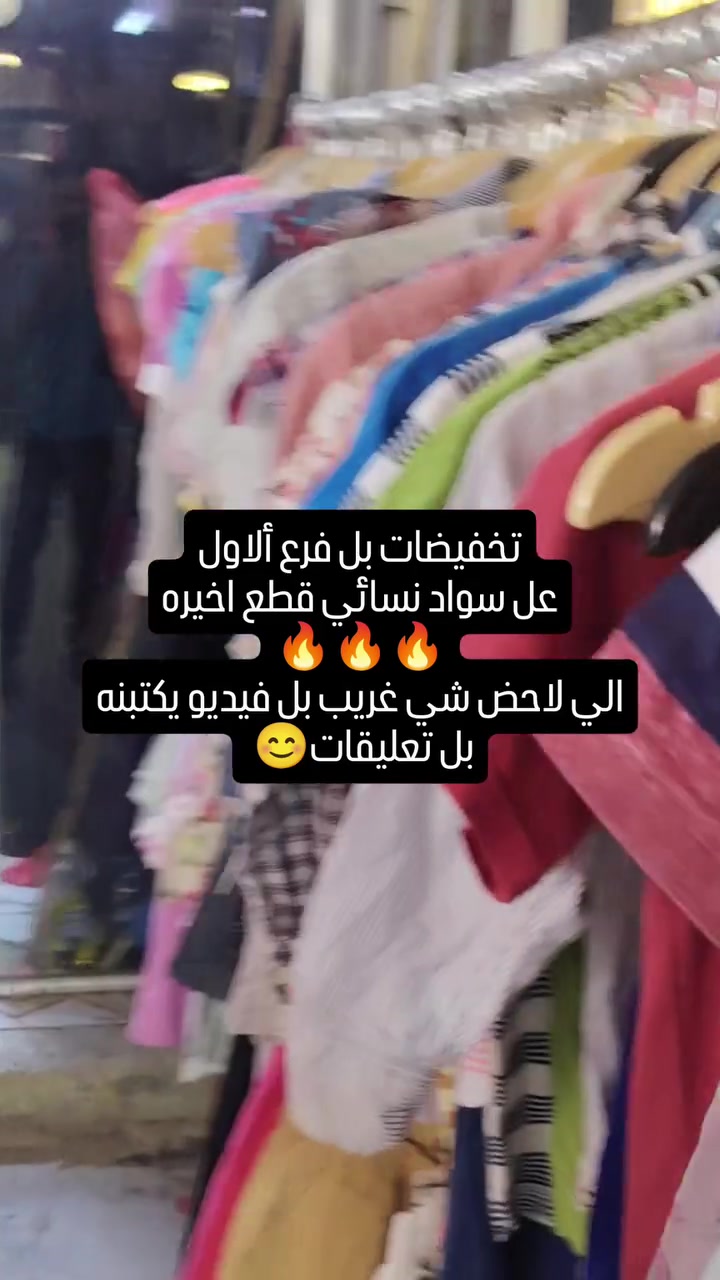 عنوان:الديوانيه قضاء شاميه شارع بلداوي داخل قيصريه رائد داوي مقابل أحمد لبديري ابو بدلات الزفاف
في حال من دليتي رقم واتساب مو جود ***********📞📞
