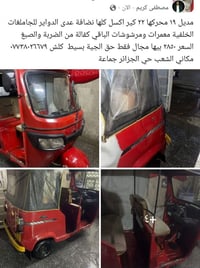 حي الجزائر • أوراق أصلية • ٨ أوراق