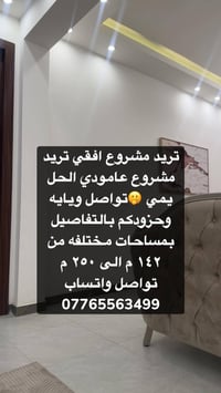 عرض ميتفوت من الشركه حصرا بسعر متر يبدا من مليون و٣٥٠ لغايه مليون و٧٠٠...