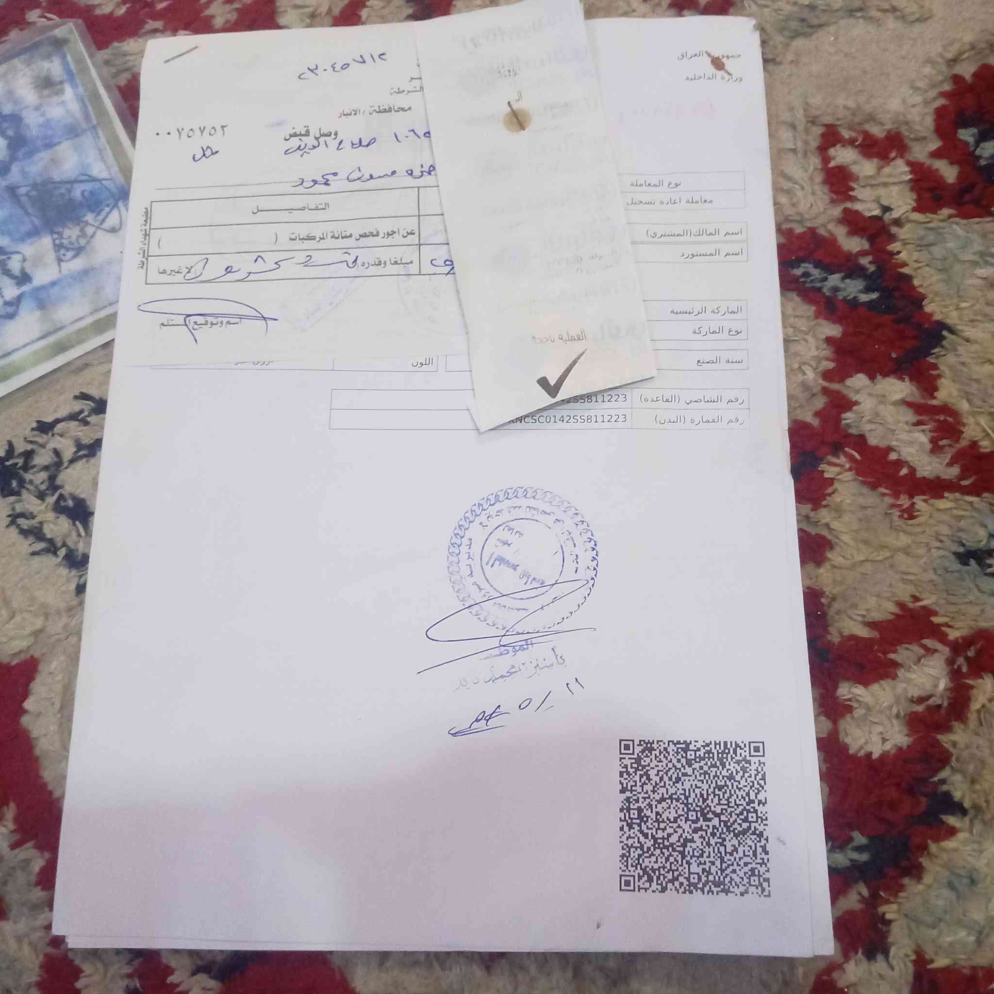 سلام عليكم كياه بنكو موديل 95.
كير ومكينه مال عموشه مكفولات السعر ٣٣ بيه مجال رقم *********** ***********
