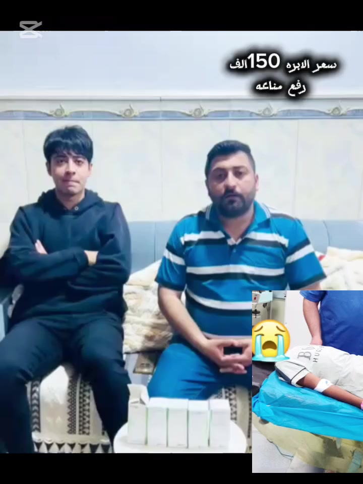 وصلت مناشدة من والد الطفل راقد  في مستشفى المجر كان يحتاج الى ابر المناعه 
 نُعلن عن توفير خمس إبر، سعر الإبرة 150، بثواب والد أحد الأشخاص، جزاه الله خيرًا. إبر لرفع المناعة (ألبومين قناني). نسأل الله القبول، برفقة الشهم علي الصدري الحيدري


**إذا كنت صاحب هذا الإعلان وتريد حذفه لأي سبب، رجاءا أرسل رسالة إلى الدعم الفني**