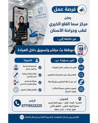 موظفة • بث مباشر • البصرة الفاو